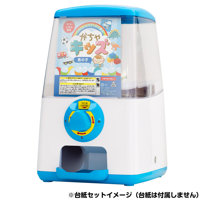 セット商品】GACHACUBE お手軽セットブルー 48mm空カプセル(4色